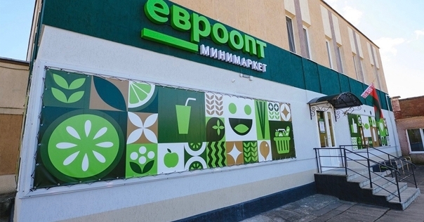 Под Лидой в д. Огородники открылся магазин «Евроопт»