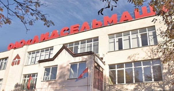 Назначен новый гендиректор «Лидсельмаш»
