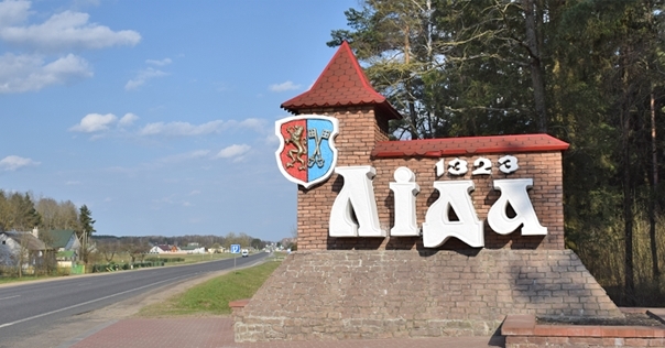 В Лиде за пятилетку запланировано реализовать 91 производственный и инфраструктурный проект