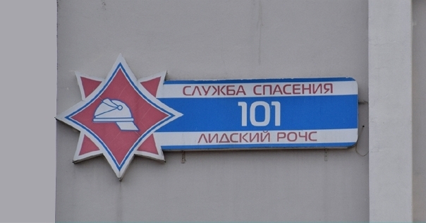 В Лиде произошёл пожар в многоэтажке. В Лидском районе — горела частая баня