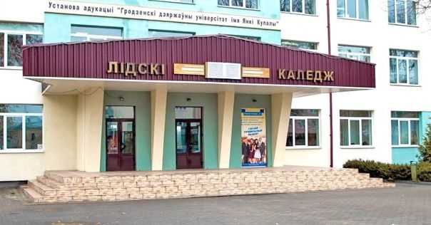 Определён график ЦТ в 2023 году. Зарегистрироваться на него можно в Лидском колледже