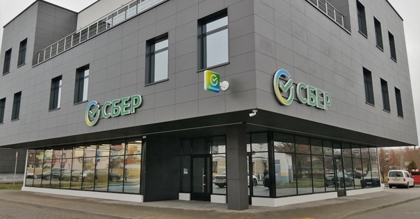 В Лиде открылось отделение Сбер Банка нового формата