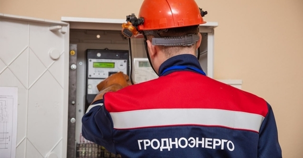 «Гродноэнерго» предупреждает жителей региона о действиях злоумышленников под видом сотрудников компании