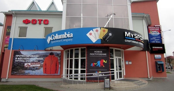 Больше покупок — больше скидок в фирменных магазинах MySport и Columbia