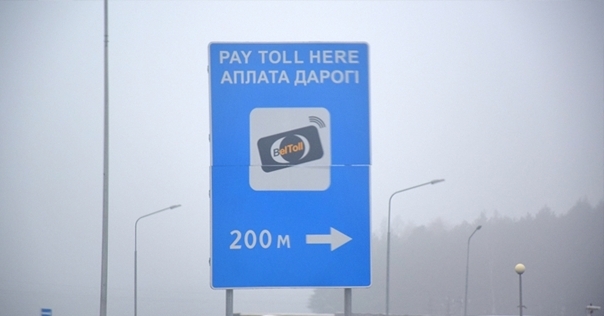 В Гродненской области выявлено 5500 фактов неуплаты перевозчиками за проезд по платным дорогам