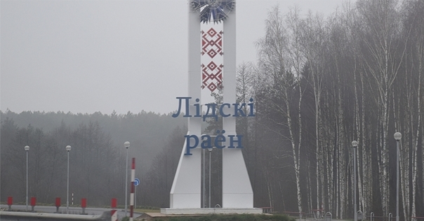 Границы некоторых агрогородков и деревень Лидского района планируют изменить. Большинство из них станут меньше