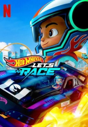 Hot Wheels. Вперед! 6+ (2D)