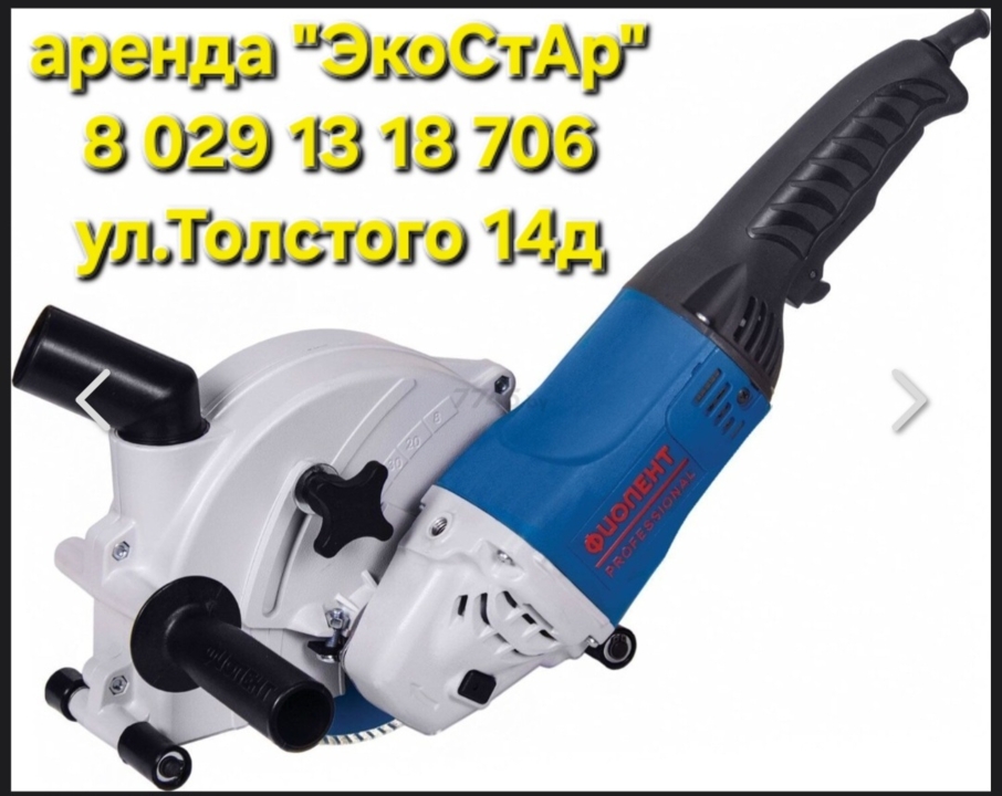 Шлифмашины для стен ,штроборезы, фота 1