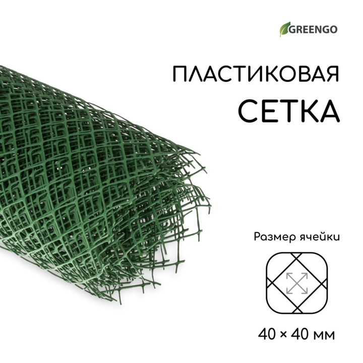 Сетка садовая, 1.5×10 м. / Доставка по Беларуси, фота 1