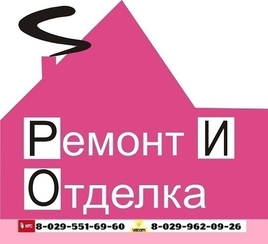 Все виды строительных и отделочных работ, фота 1