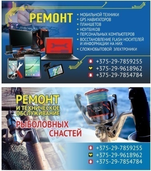 ЗАМЕНА СТЕКЛА ТЕЛЕФОНОВ И НЕ ТОЛЬКО...., фота 1