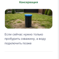 Бурение скважин в Лиде @ Гродненской области БУРОВИК ©. +375(33) 623-59-70 мтс, фота 2