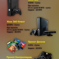 Прокат XBOX 360, XBOX ONE, PlayStation 4, PlayStation 5, VR, проектор, фота 2