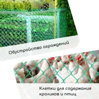 Сетка садовая, 1.5×10 м. / Доставка по Беларуси, фота 4
