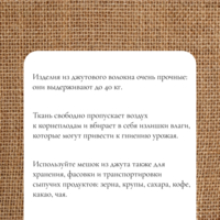 Мешок джутовый, 74×114 см / Доставка по Беларуси, фота 5