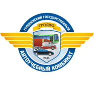 Лидский филиал Гродненского государственного автоучебного комбината