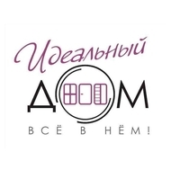 Идеальный дом