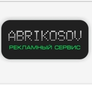 Абрикосов, ООО