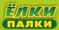 Ёлки-Палки