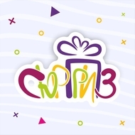 Сюрприз, студия детских праздников