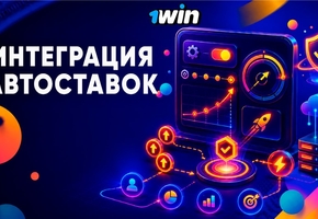 Введение в механику краш-игр и автоматических ставок*